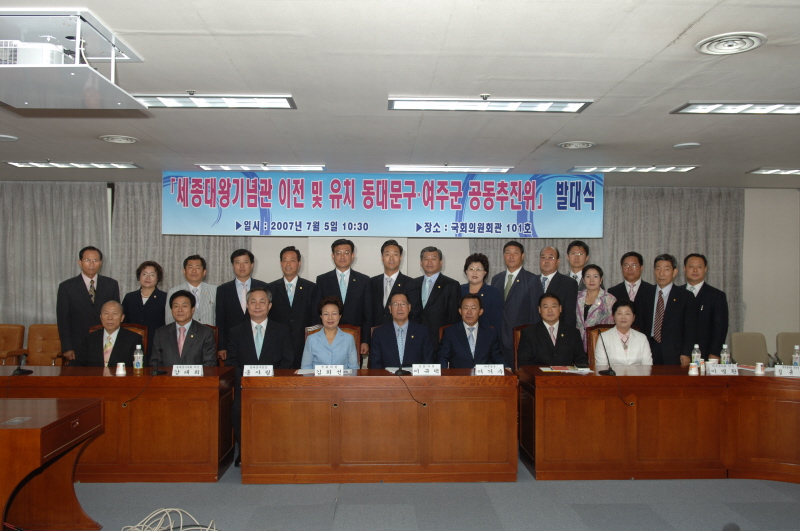 (사진제공:여주군)여주군과 서울 동대문구청이 세종대왕기념관 여주 이전 공동추진위원회를 발족하고 한컷~